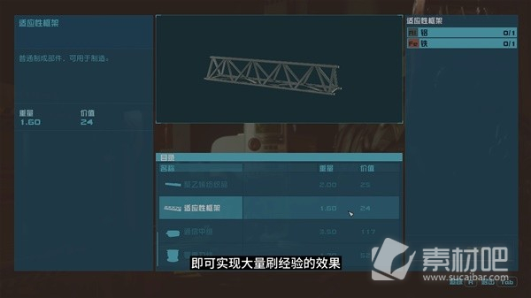 星空制造工业产品刷经验攻略(星空制造工业产品刷经验指南)