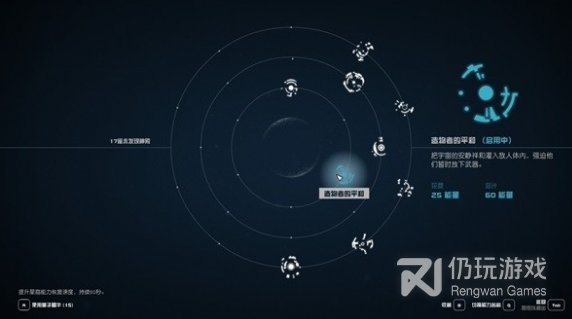 星空部分星裔能力获取地点是什么(星空部分星裔能力在哪获取)