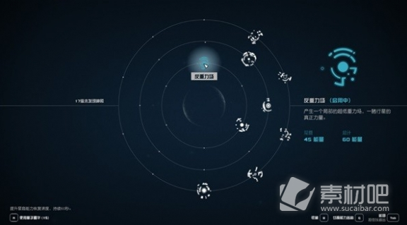 星空部分星裔能力获取位置(星空部分星裔能力在哪获取)