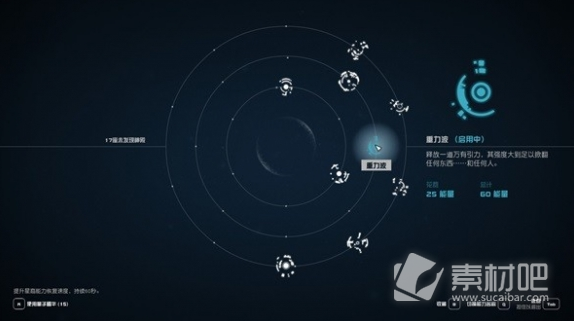 星空部分星裔能力获取位置(星空部分星裔能力在哪获取)