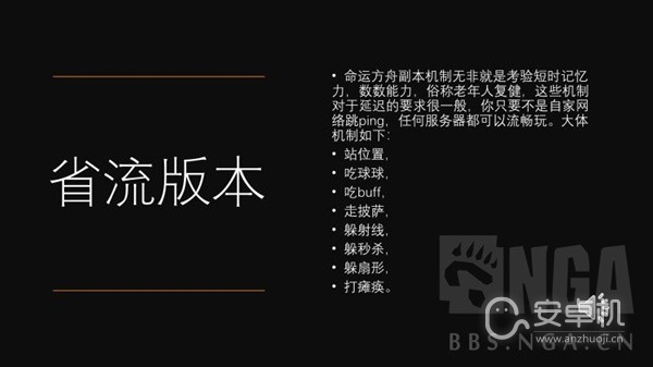 命运方舟军团长副本机制是什么，命运方舟军团长副本机制汇总详情