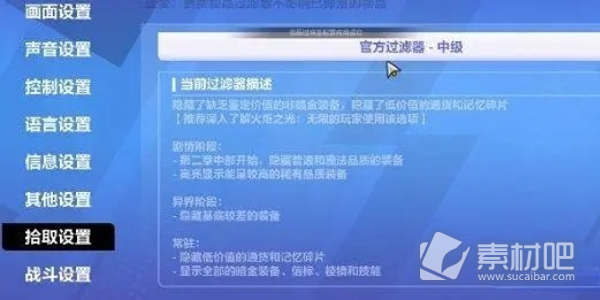 火炬之光无限设置自动捡东西攻略(火炬之光无限怎么设置自动捡东西)