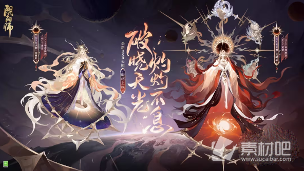 阴阳师七周年最新新式神曝光(阴阳师七周年最新新式神介绍)