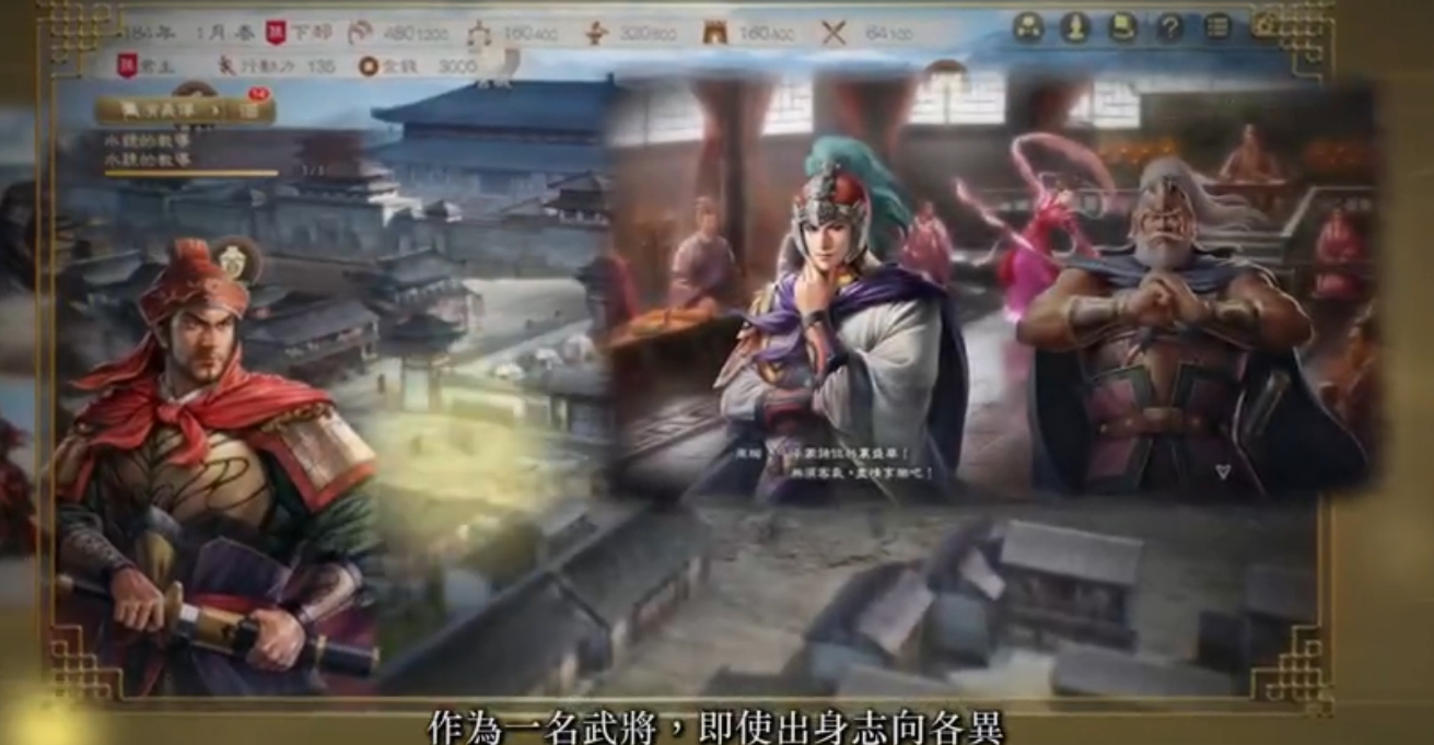 光荣经典名作《三国志8》宣布将重制