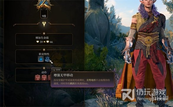 博德之门3武僧无甲怎么玩(博德之门3武僧无甲玩法攻略)