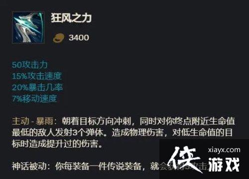 LOL狂风之力确认移除：AD狂风向前成为历史