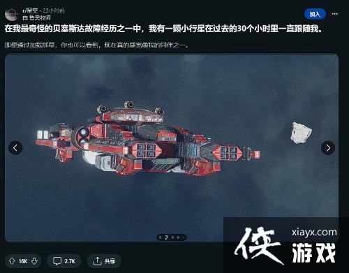 玩家热议星空神奇Bug：被陨石终身尾随飞行