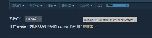 星空Steam简中好评率跌破60％：降至褒贬不一