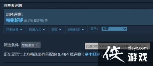 星空Steam简中好评率跌破60％：降至褒贬不一