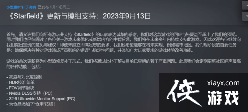 星空Steam简中好评率跌破60％：降至褒贬不一