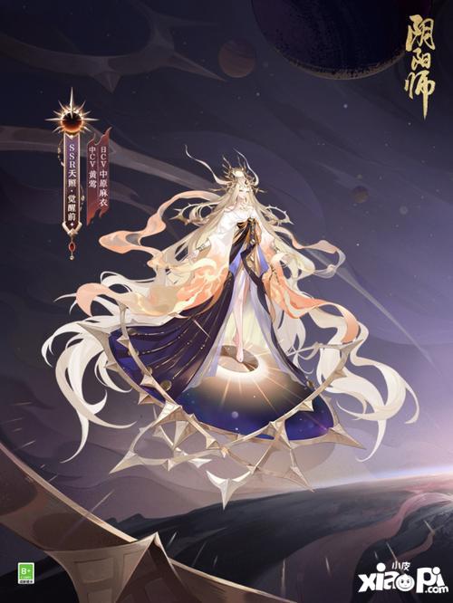 阴阳师七周年新式神SSR天照、SP渺念萤草9月20日即将降临！