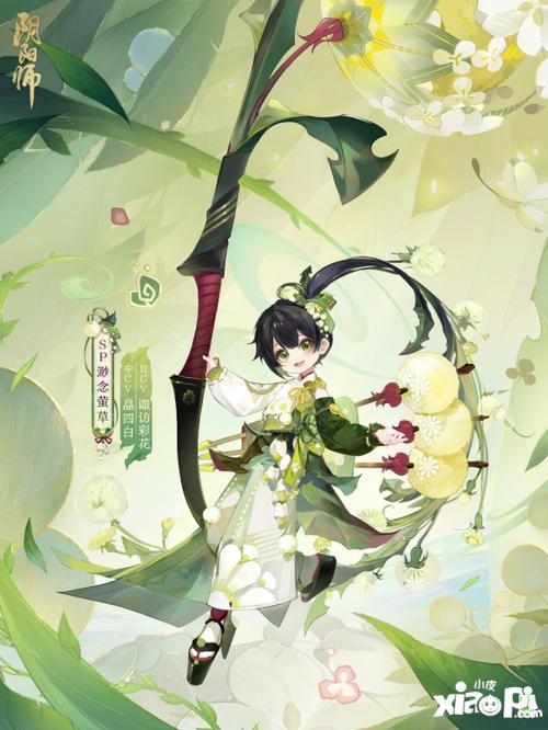 阴阳师七周年新式神SSR天照、SP渺念萤草9月20日即将降临！