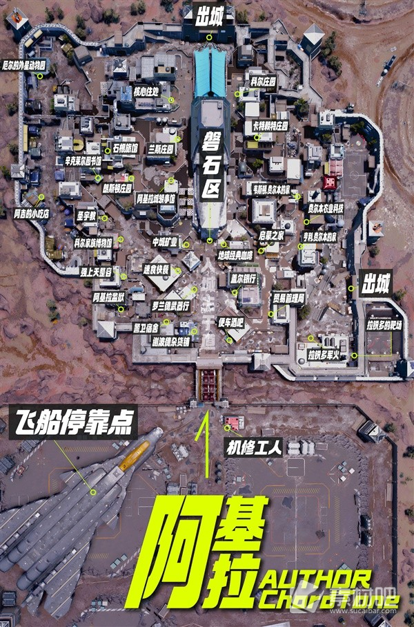 星空阿基拉与新亚特兰蒂斯城地图一览(星空阿基拉与新亚特兰蒂斯城地图大全)