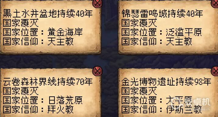 帝国的第99次重生新手0氪怎么玩，帝国的第99次重生新手0氪玩法攻略分享