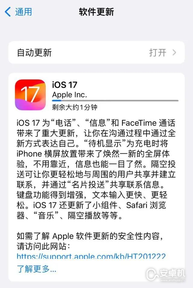 ios17正式版更新内容是什么，ios17正式版更新内容介绍