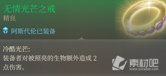 博德之门3斩首流游荡者Build分享(博德之门3斩首流游荡者Build推荐)