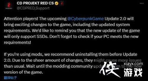 赛博朋克2077：往日之影配置需求公布：新版本将仅支持SSD
