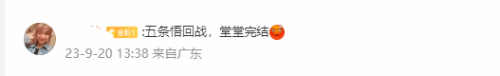 咒术回战图透五条悟受重创 网友表示作者又在发疯