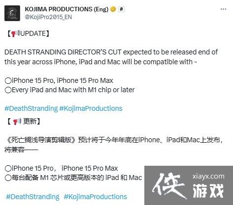 更新！死亡搁浅除了登iPhone15Pro 还会上iPad