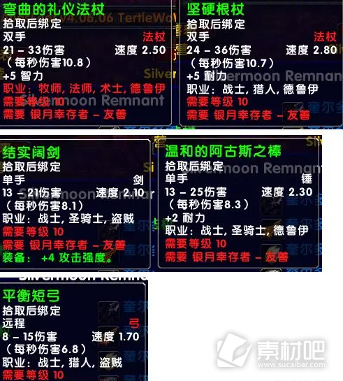 魔兽世界乌龟服新阵营10级声望武器获取攻略(魔兽世界乌龟服新阵营10级声望武器怎么获得)