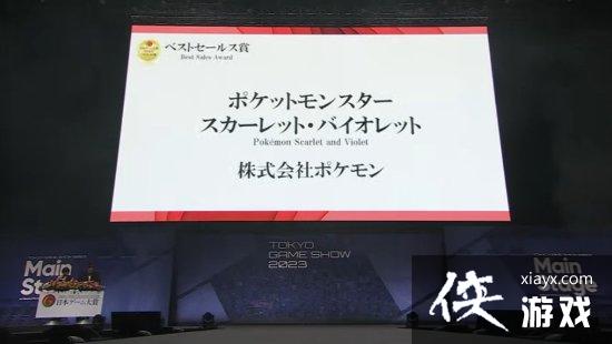 第一IP！宝可梦：朱/紫获日本游戏大奖最佳销售奖