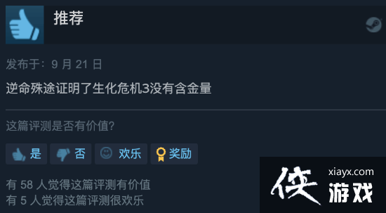 生化危机4 重制版艾达王DLC Steam特别好评：定价良心 王阿姨很靓！