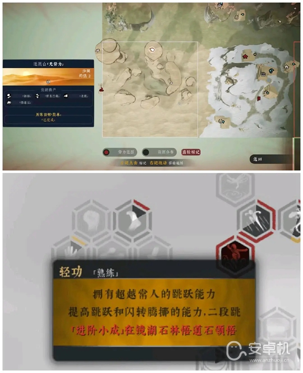 绝世好武功全悟道石在哪，绝世好武功全悟道石一览