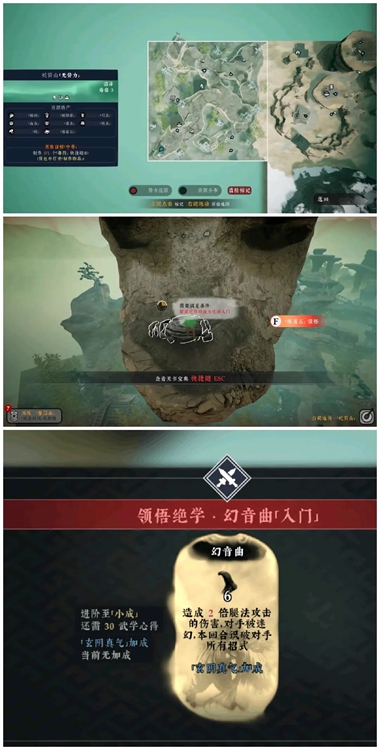 绝世好武功全悟道石在哪，绝世好武功全悟道石一览