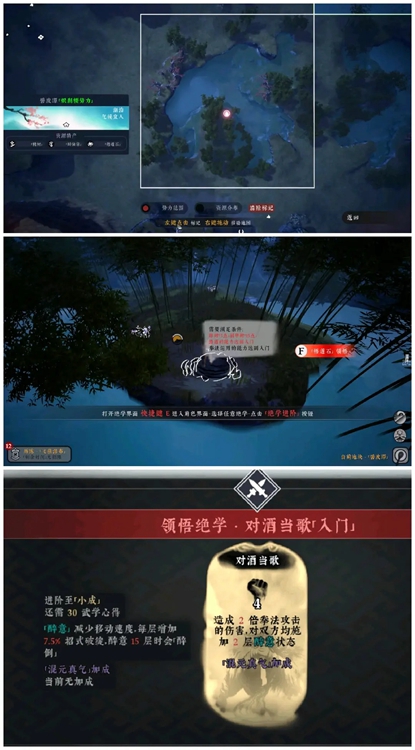 绝世好武功全悟道石在哪，绝世好武功全悟道石一览