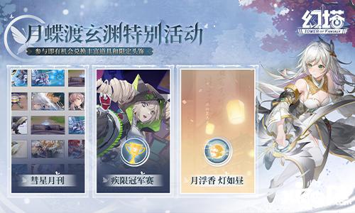 幻塔拟态南音即将登场 3.4版本前瞻直播回顾