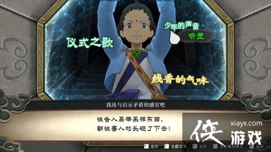 逆转裁判456 王泥喜精选集Steam页面上线：明年1月24日推出