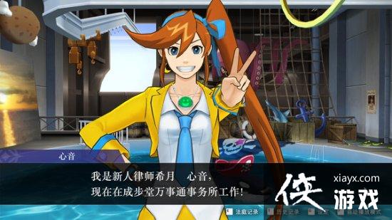 逆转裁判456 王泥喜精选集Steam页面上线：明年1月24日推出