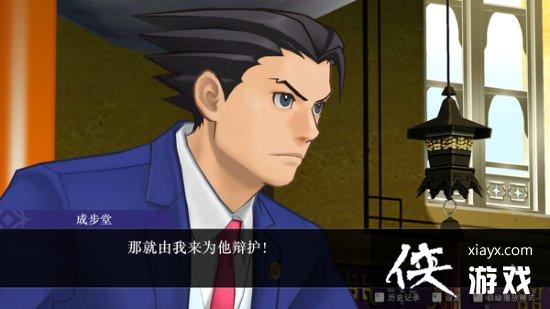 逆转裁判456 王泥喜精选集Steam页面上线：明年1月24日推出