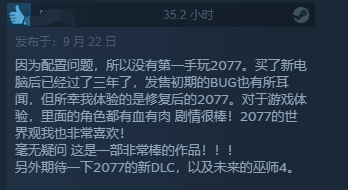 2077Steam好评大涨！2.0版本让游戏焕然一新