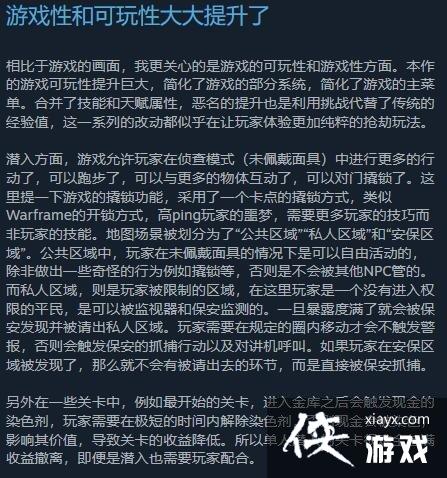 收获日3Steam褒贬不一：全程联网体验差劲