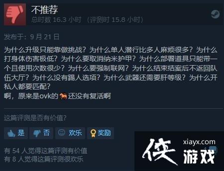 收获日3Steam褒贬不一：全程联网体验差劲