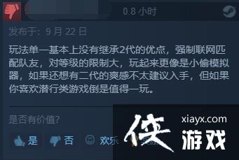 收获日3Steam褒贬不一：全程联网体验差劲