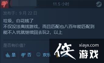 收获日3Steam褒贬不一：全程联网体验差劲