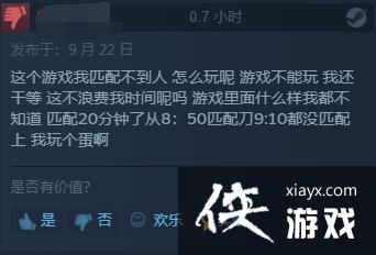 收获日3Steam褒贬不一：全程联网体验差劲