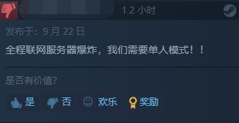 收获日3Steam褒贬不一：全程联网体验差劲