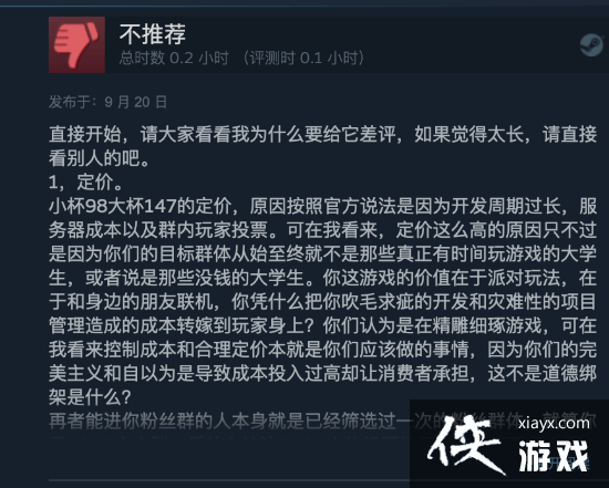 猛兽派对Steam国区好评率仅29% 国内外评价两极分化