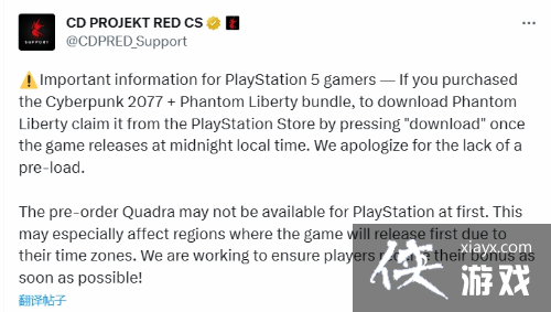 CDPR提醒PS5玩家：赛博朋克2077“往日之影”预购奖励或有延迟