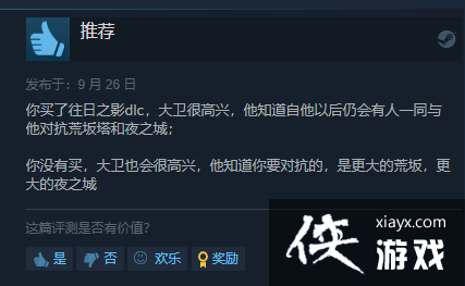 赛博朋克2077资料片Steam特别好评：让夜之城值得重温