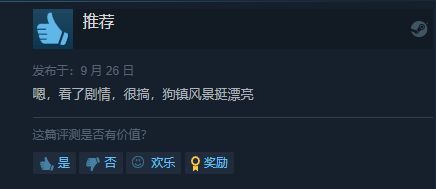 赛博朋克2077资料片Steam特别好评：让夜之城值得重温