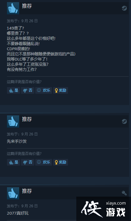 赛博朋克2077资料片Steam特别好评：让夜之城值得重温