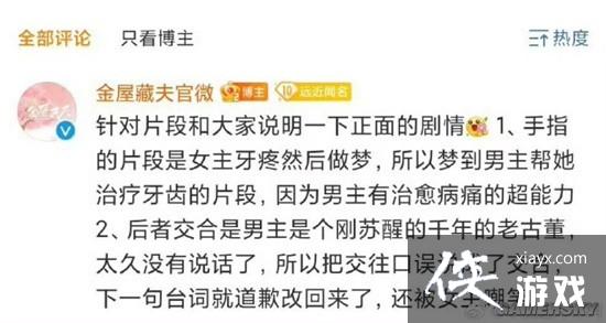 赖美云新剧金屋藏夫片花引争议 官方回应：正片会删除