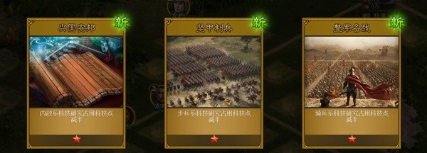 三国之志4政策效果一览(三国之志4政策效果说明)