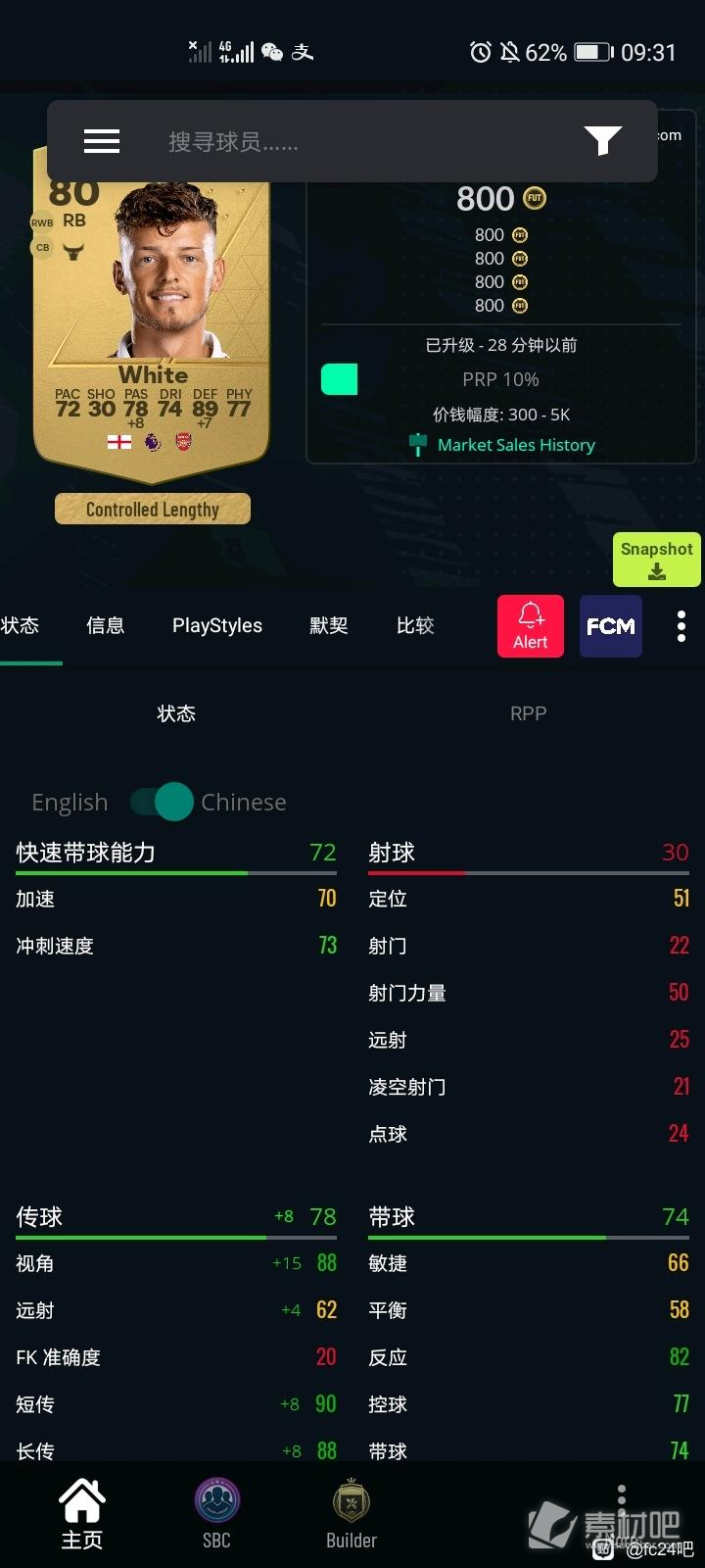 fc24零氪便宜球员分享(fc24零氪便宜球员攻略)