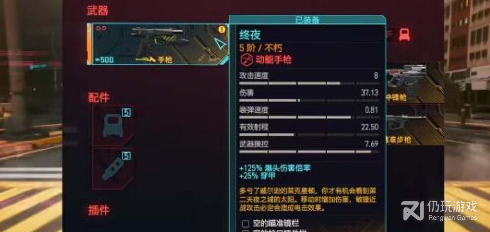 赛博朋克2077不朽武器终夜怎么获取(赛博朋克2077不朽武器终夜获取攻略一览)