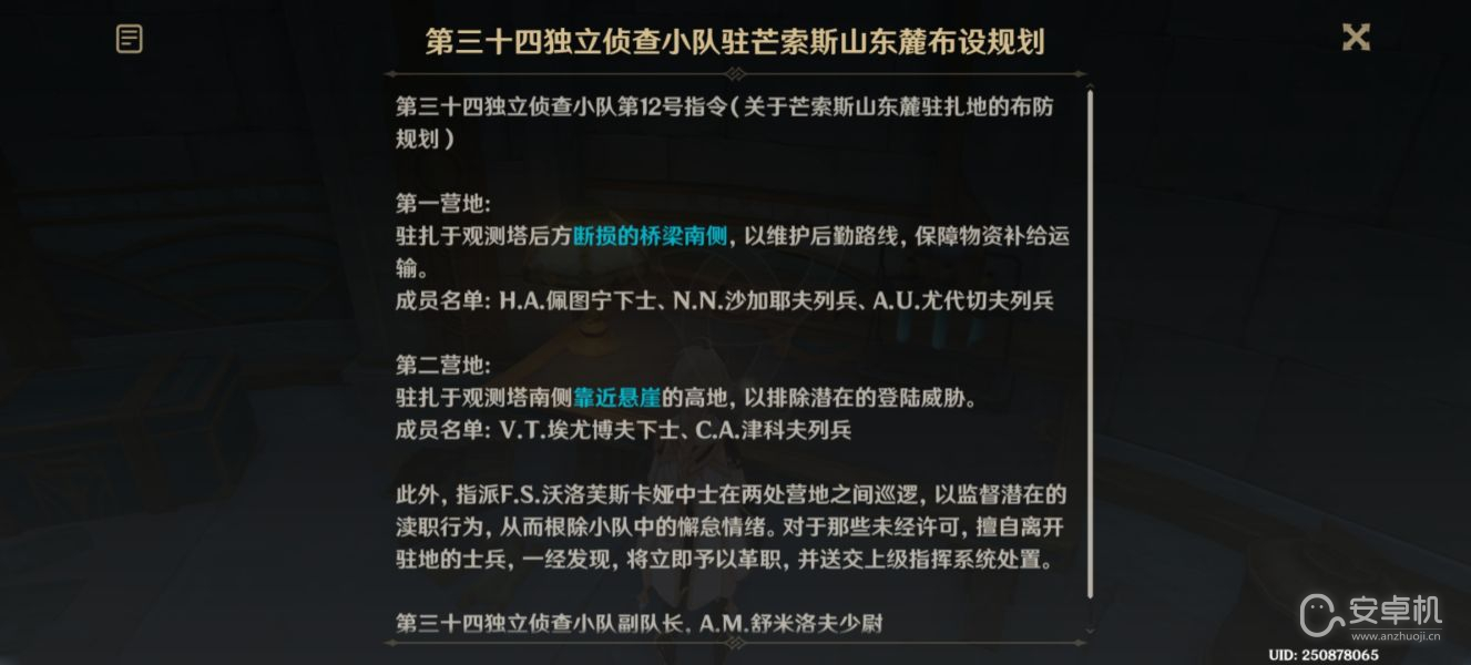 原神41往事追迹西任务怎么做，原神4.1往事追迹西任务流程